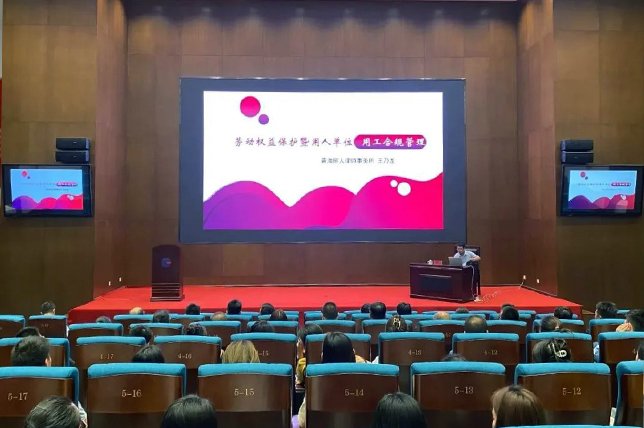 爱游戏体育app(中国)有限公司官网工会组织开展职工法律大讲堂